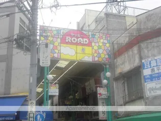 第2萩原ビル【2階】の周辺