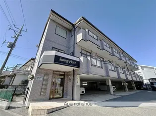 サニープレイスの画像