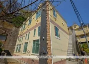 ユナイト汐入ポワティエの画像