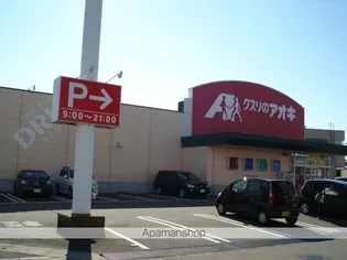 カサブランカ【2階】の周辺