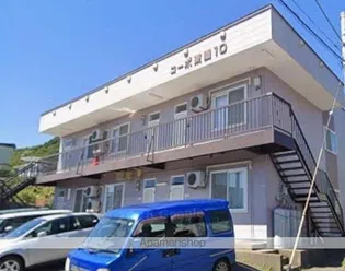 コーポ東園10の画像