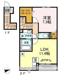 アズーリ【2階】の間取り