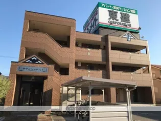 サザンハーベストの画像