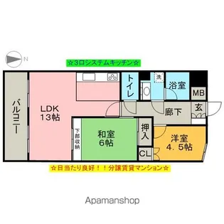 一光ハイツ沢上【5階】の間取り