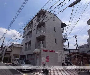 ウエストハウスの画像