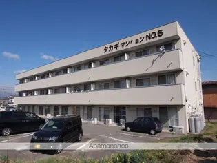 高木マンションNO5の画像