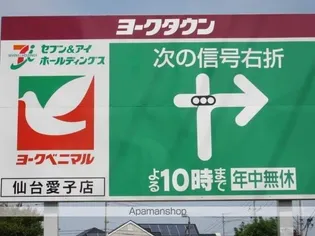 スワンハイツ【2階】の周辺