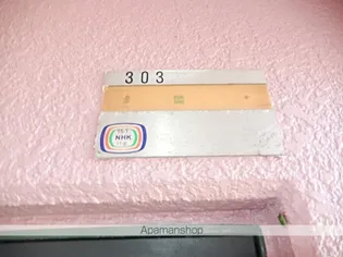 パークハイツ永森【201号室】のその他画像