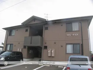 リバーサイドの画像