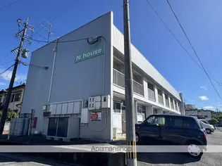 Nハウスの画像
