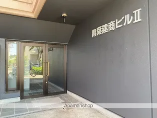 第二青葉建商ビル【203号室】の外観