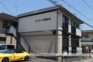 サンライフ多治米の画像