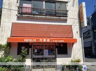 ESPECIALLYMANSION−M【501号室】の周辺