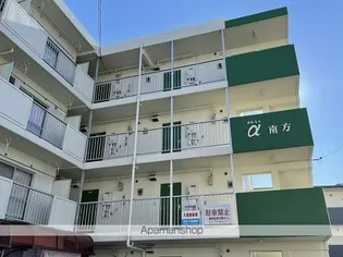 あるふぁ南方の画像