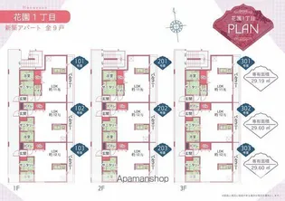 ルーツ12番館【1階】の間取り