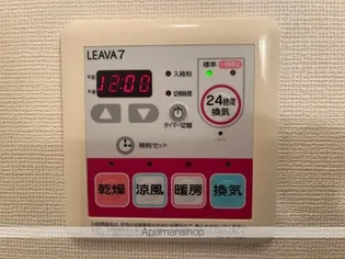 ステディア【203号室】のその他画像