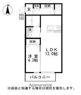 エストレーノ【1階】の間取り