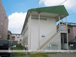 キャッスルハイツ23の画像