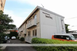 パナハイツさむしんぐの画像