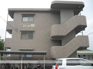 マンションむくの樹の画像