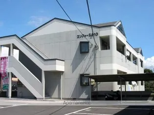 コンフォースの画像