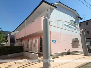 フローラ博多南の画像