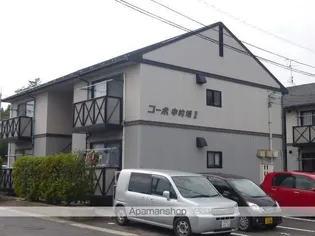 コーポ中的場IIの画像