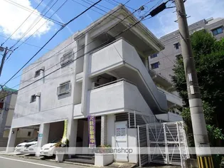 三愛荒江マンションの画像