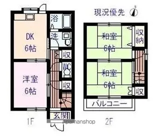 パークハイツ2【106号室】の間取り