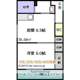 メゾンエクレーレ北26条【205号室】の間取り