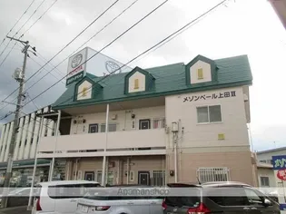メゾンベール上田Ⅱ【202号室】の外観