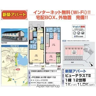 ビューテラスT II【2階】のその他画像