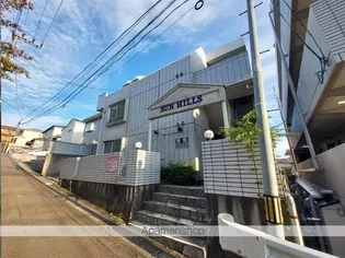 サンヒルズ旭ヶ丘の画像