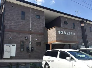 ネオ シャルマンの画像