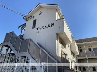 TARA天神の画像