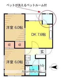 エコール我妻【201号室】の間取り