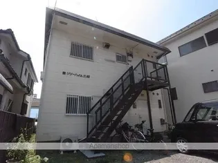 リリーハイム三瓶の画像