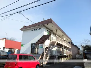 コーポほうめい【2階】の外観