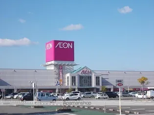 アルモニー メゾン【2階】の周辺