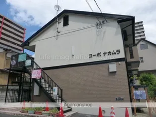 コーポナカムラの画像