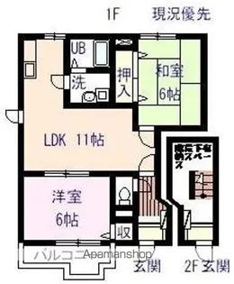 ファミール・ハイムB【1階】の間取り