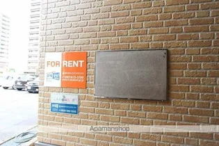 アルコリッチ【2階】のその他画像