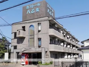 カストール八乙女の画像
