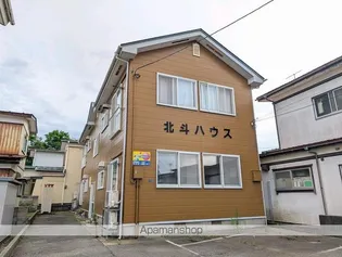 北斗ハウスの画像