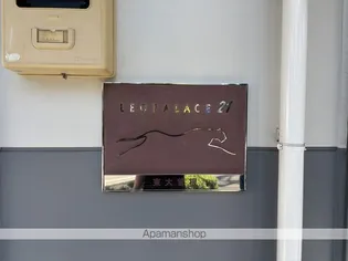 レオパレス東大曽根【204号室】の外観