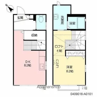 エルマーナ【1階】の間取り