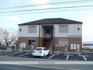 シャーメゾン和幸の画像