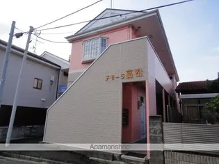 デモーラ高松の画像