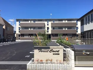 フォレストコートの画像