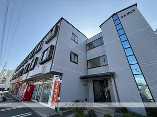 マルゴビルジョイフル浜野の画像